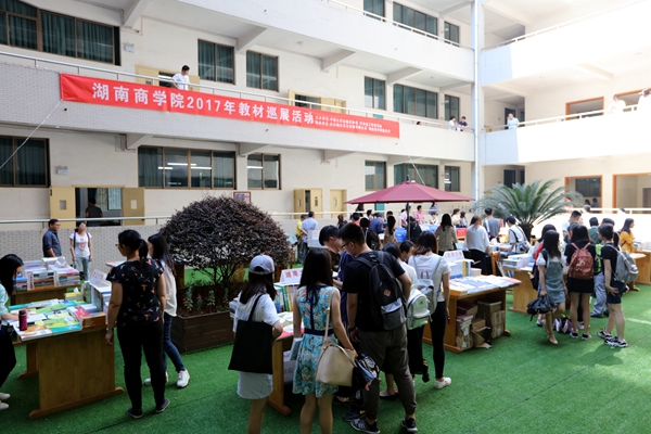 1495412624615007278.jpg 教材书展.jpg