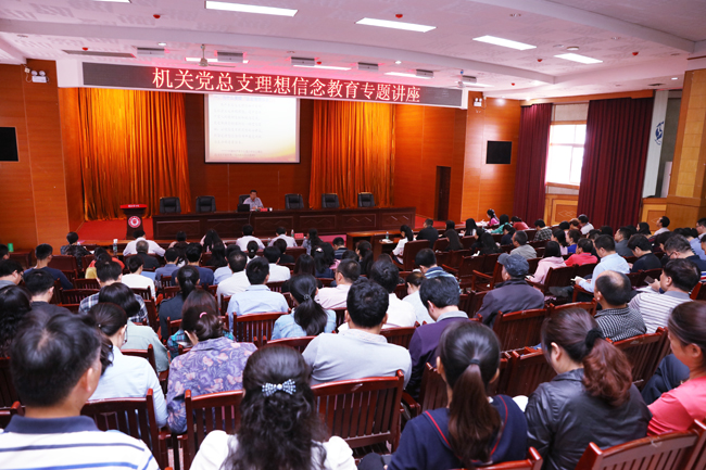 1495700407757029794.jpg S机关党总支理想信念教育专题讲座.jpg