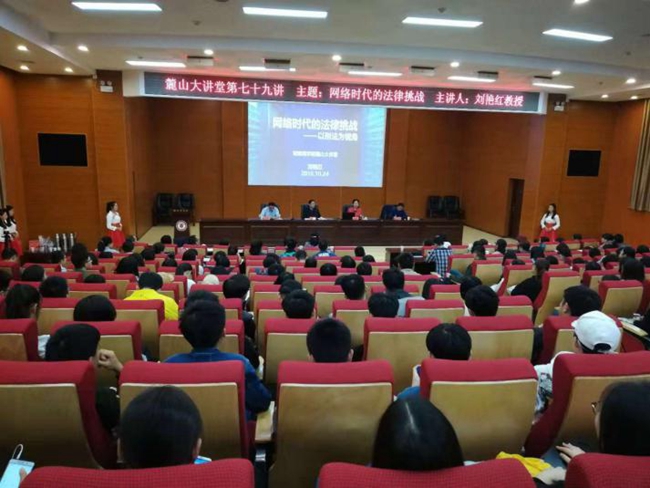 1540861571860042183.jpg 麓山大讲堂2.jpg