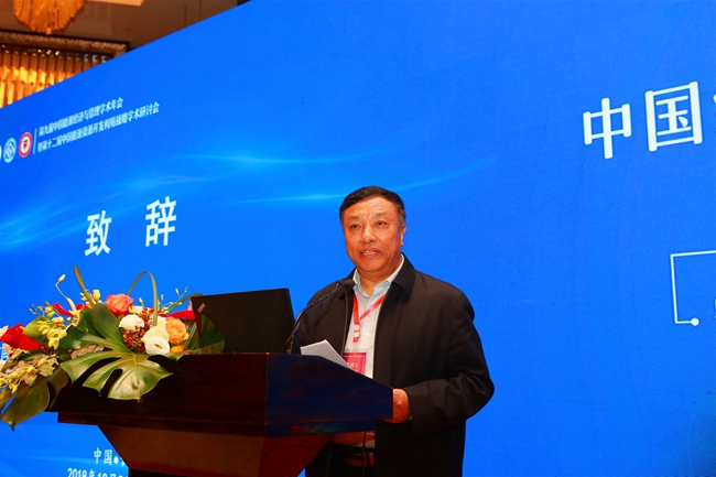 1540862405094015856.jpg 侯增谦致辞_副本.jpg