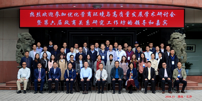 1541665004981068365.jpg 会议合影_副本.jpg