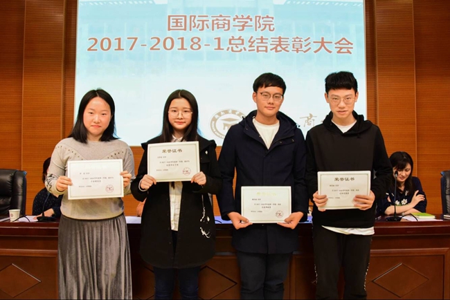 2017-2018-1学期表彰大会3 (1)_副本.jpg