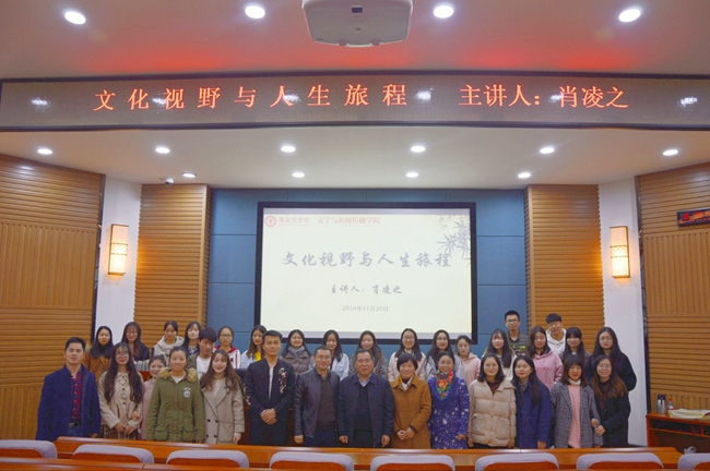 1542870034966088968.jpg 肖凌之厅长讲座.jpg