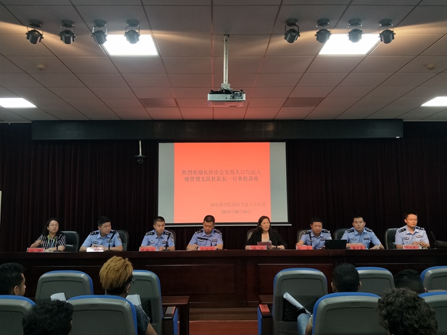 1560216247626051142.jpg 留学生讲座-1.jpg