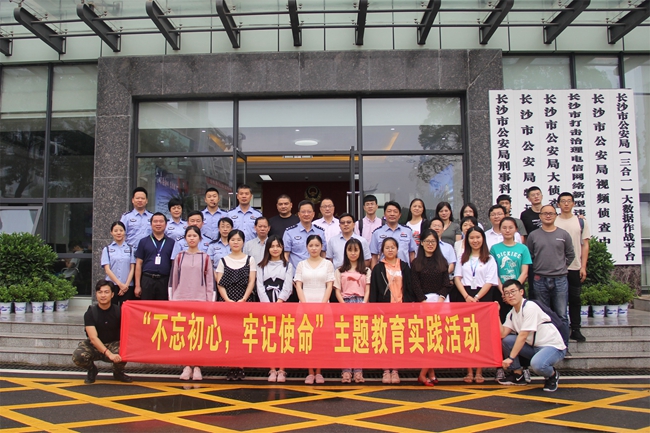 1560738385922008449.jpg 法学与公共管理学院师生赴长沙市公安局刑侦支队学习交流.jpg