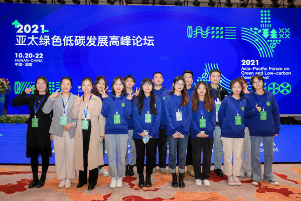 亚太绿色低碳高峰论坛志愿者2.jpg